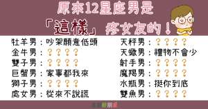 「把疼愛都給你！」原來12星座男是「這樣」疼女友的！天X男：把你養的肥肥的！