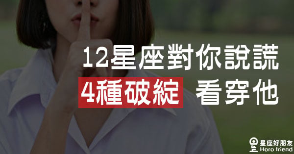 「別讓錯的人耽誤了未來」12星座女跟哪個星座男最「不適合」！