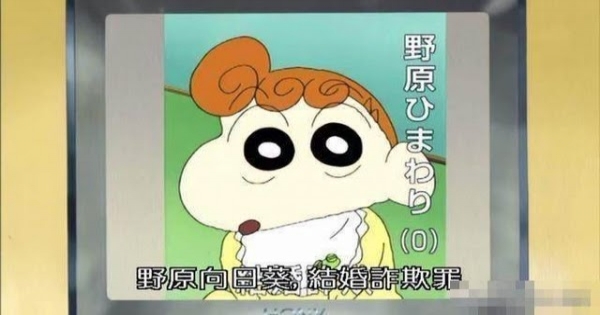 《蠟筆小新》野原一家通通都被「通緝」了！大家到底犯了什麼罪？