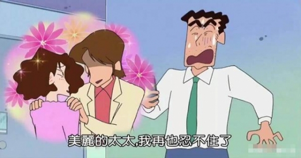 《蠟筆小新》：野原一家的婚姻危機！美冴竟然「外遇」年輕帥哥？