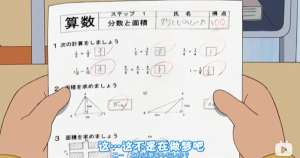 《哆啦A夢》大雄竟然考了100分？其實大雄的學習並不差，你發現了嗎？