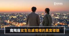 魔羯座不是不愛你，是把愛蓋成一棟房子｜一塊磚一塊磚，才算數