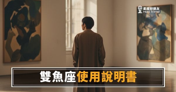 雙魚座是一本讀不完的書·個性版｜你以為翻到最後一頁，其實才到序章