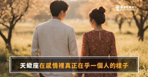 天蠍座在感情裡真正在乎一個人的5種樣子｜沉默裡藏著最深的佔有