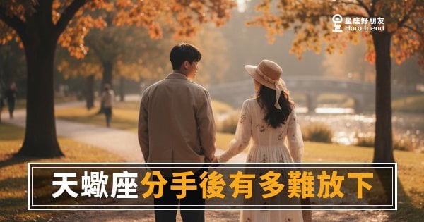 天蠍座不是放不下，是還沒弄清楚那件事｜分手後，他在做的是解剖，不是哀悼