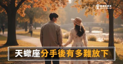 天蠍座不是放不下，是還沒弄清楚那件事｜分手後，他在做的是解剖，不是哀悼