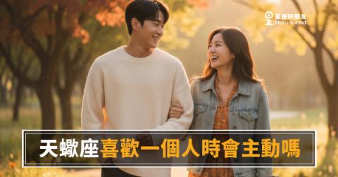 天蠍座不是在拖，是在做功課｜他主動之前，已經把你調查了一輪