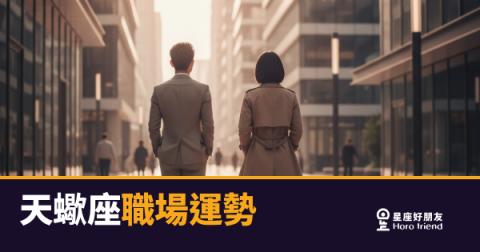 天蠍座不是在拖，是在做功課｜那個一直在觀察的人，其實早就想清楚了