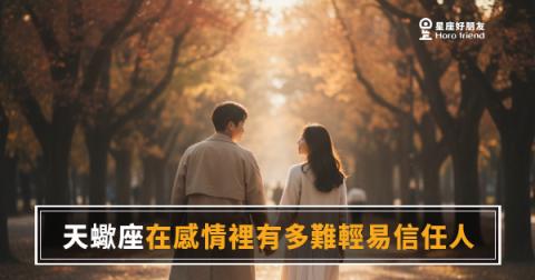 天蠍座在感情裡有多難輕易信任人的4個真相｜那道門沒有鑰匙，只有暗語
