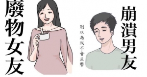 寵壞了!願意讓戀人當「廢物女友」的星座情人大公開!想找未來的另一半就要找他們!