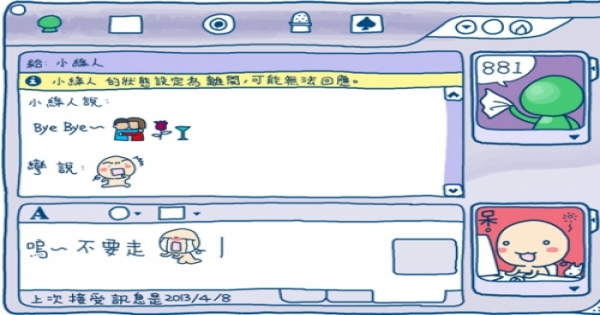 跟12星座用通訊軟體聊天，可能會出現的超爆笑對話紀錄！