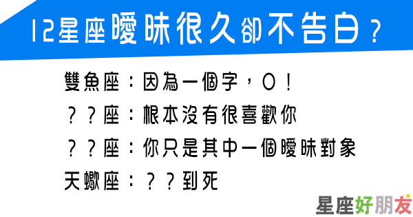 好想突破戀人未滿的界線 天蠍男為何曖昧卻遲遲不告白 難道就要遺憾的停在這裡嗎 星座好朋友