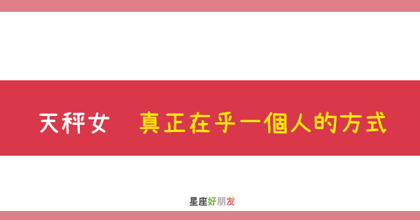 十二星座開始討厭一個人的表現 有些人你真的惹不起 星座好朋友