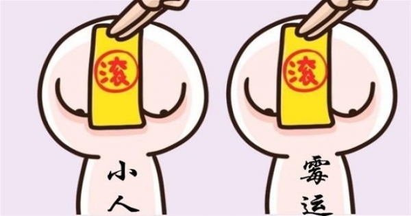「人前笑笑，背後捅刀！」12星座虛偽程度排行榜，原來「他」就是真小人！必須小心預防！