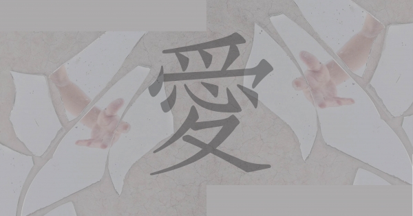 「說不愛，就不愛了」１２星座男女「變心」的原因