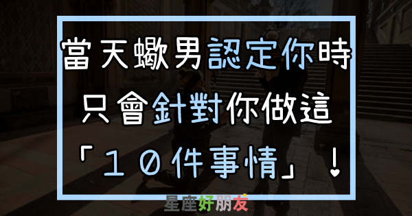 11月2日天蠍男 Google 搜尋