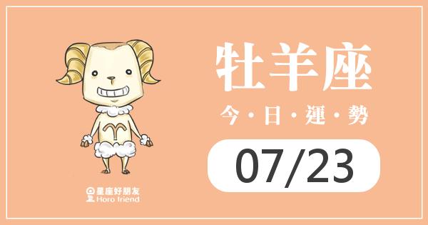 牡羊每日運勢報-2016/02/26