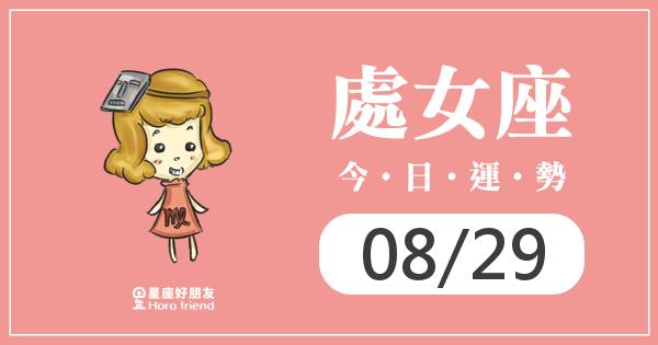 處女每日運勢報-2026/08/29
