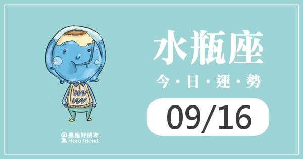 水瓶每日運勢報-2016/02/26
